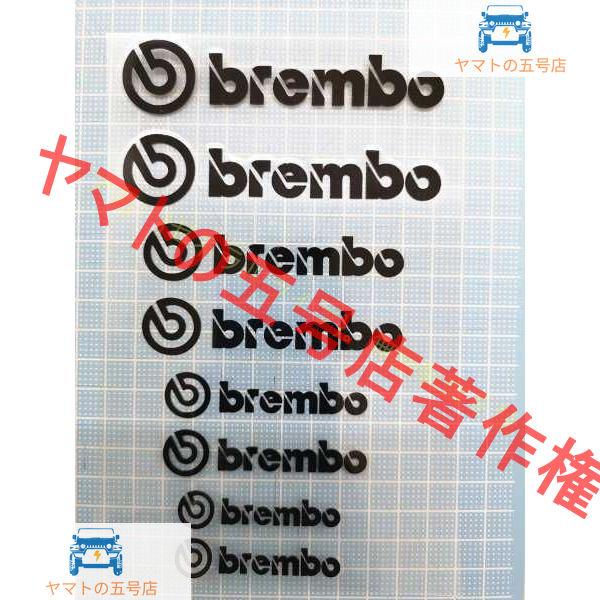 Brembo メタリック 耐熱 デカール ステッカー 8枚セット ブレンボ ブレーキ キャリパー カバー ドレスアップ｜yamato5go｜04