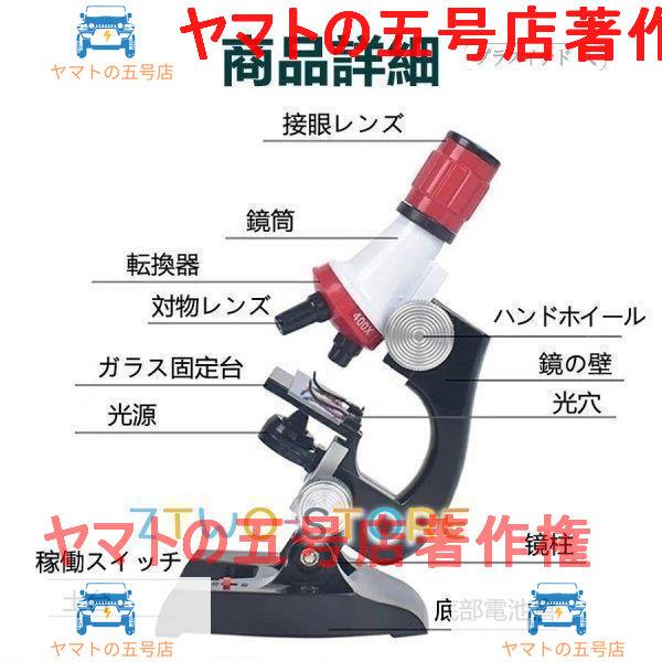 顕微鏡 ミニ顕微鏡 子供顕微鏡セット 子供用 学習用 初心者向け 自由研究 自然観察 科学実験学習 日常観測｜yamato5go｜09