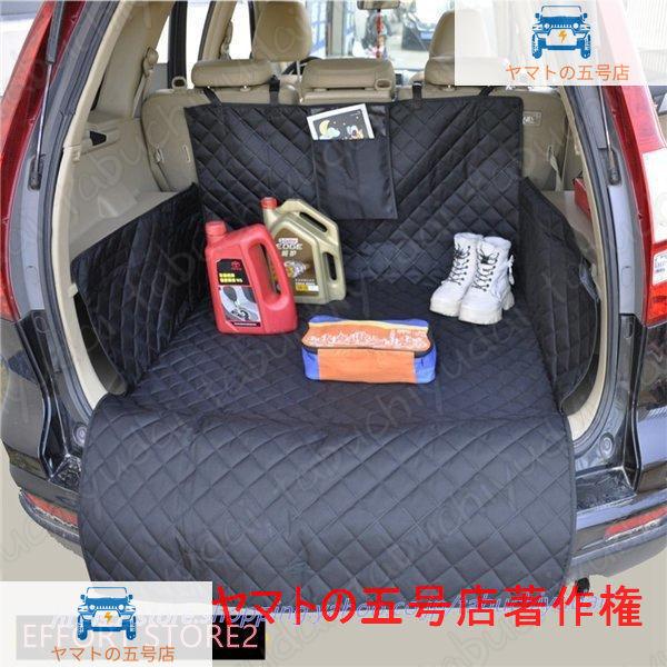 防水シート トランクマット 車載 ドライブ用品 ペット用ドライブシート 多機能ノンスリップマット シートカバー ペット 滑り止めシート｜yamato5go｜04