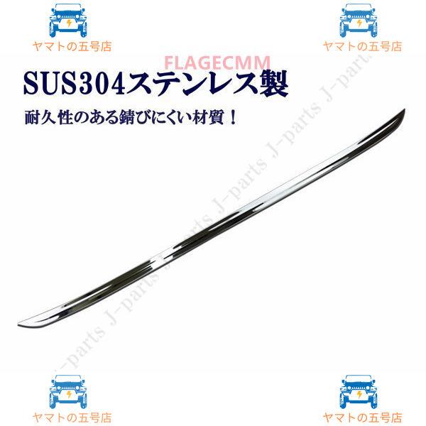 フィットＧＫ系 フィットハイブリッドＧＰ系 リアゲートメッキモール メッキガーニッシュ かんたん貼り付けタイプ｜yamato5go｜05