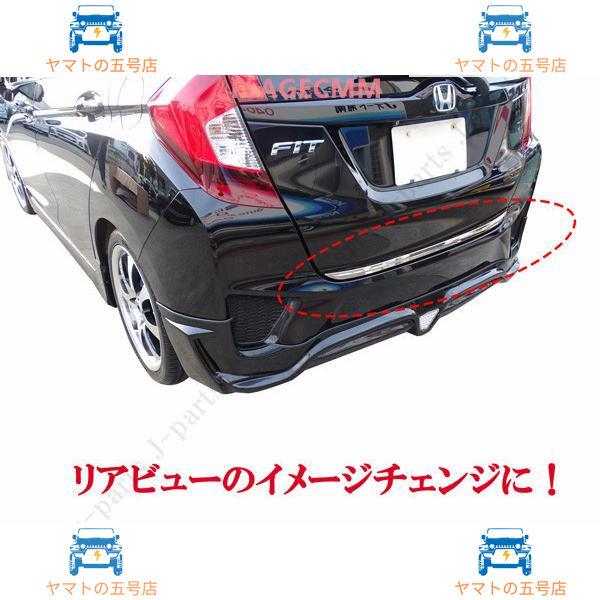 フィットＧＫ系 フィットハイブリッドＧＰ系 リアゲートメッキモール メッキガーニッシュ かんたん貼り付けタイプ｜yamato5go｜06