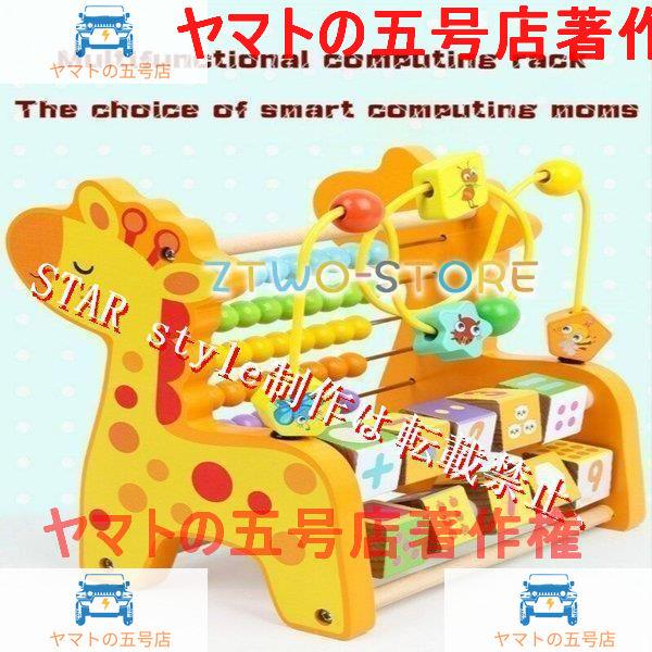 多機能 数字 ベビー かず 数学 プレゼント ギフト おもちゃ 赤ちゃん 早期学習教材 木製 知育玩具 そろばん｜yamato5go｜02