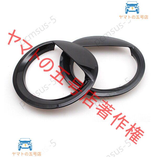 ジープ パトリオット ヘッドライト リング トリムカバー 送込 p211270488b70fヤマトの五号店 通販 Yahoo!ショッピング