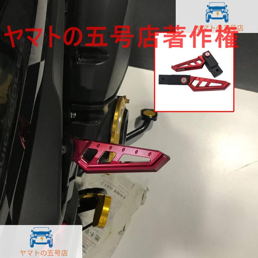 オートバイ XMAX CNC ニュータイプ回転式旅客フットレスト FOOTPADS ヤマハ XMAX300 400 125 250領収発行可｜yamato5go｜02