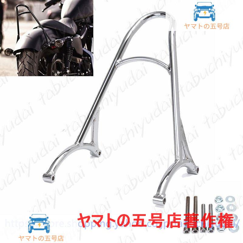 ハーレースポーツスター用 シーシーバーバックレスト/XL1200XL883N  