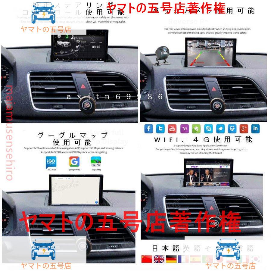 アウディ Q3 2011-2017 アンドロイドナビ　　8.8インチ　Android10　　CarPlay｜yamato5go｜06