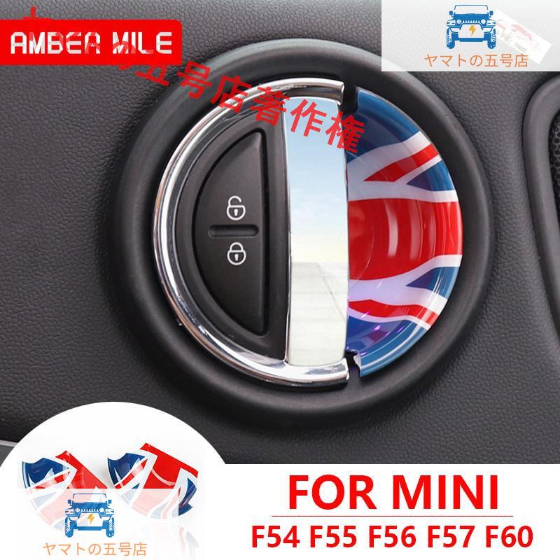 ミニクーパー ドア ハンドル カバー ABS F55 クラブマン F54 F56 JCW F57 カントリーマン F60 インテリア 内装