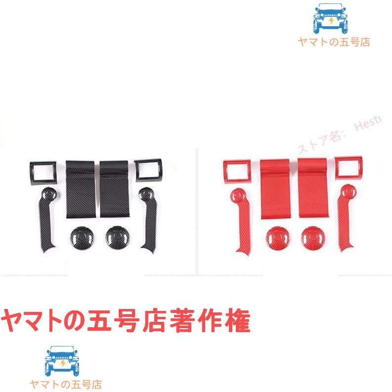 トヨタ FJクルーザー GSJ15W型 2010-2018 サイド カバー エアコン 