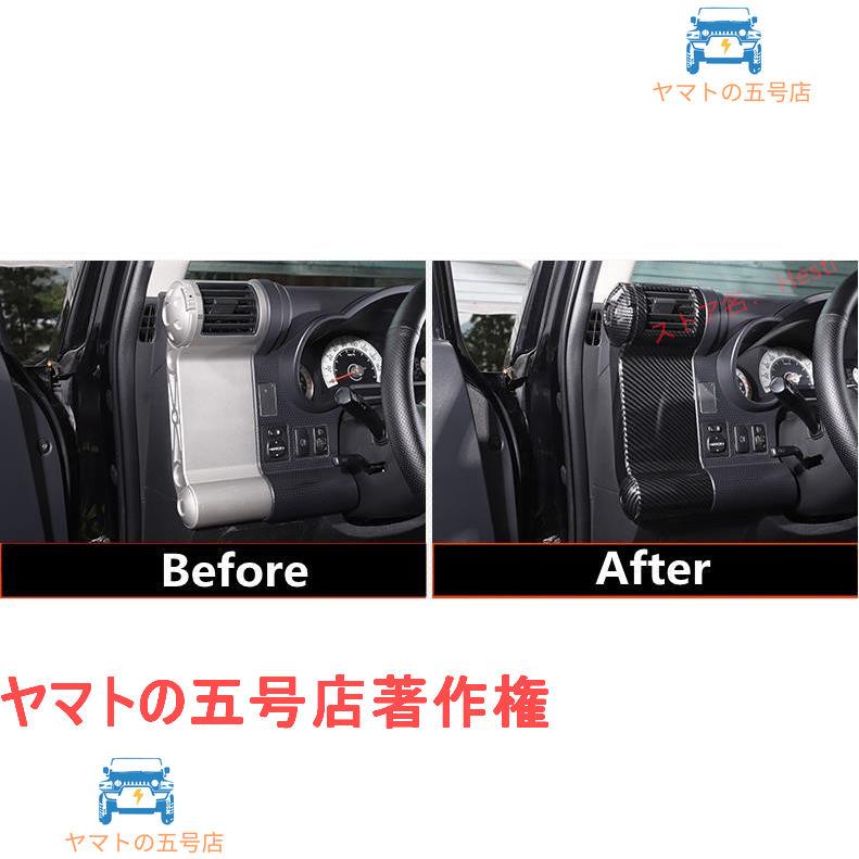 トヨタ FJクルーザー GSJ15W型 2010-2018 サイド カバー エアコン 