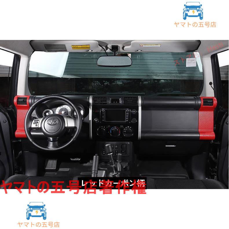 トヨタ FJクルーザー GSJ15W型 2010-2018 サイド カバー エアコン 
