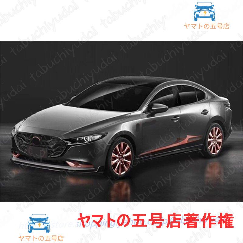 マツダ３ MAZDA3 カスタム グリル 5BA-BPFP 3AA-BPEP 3DA-BP8P 6BA-BP5P 現行 フロントフェイス ファストバック スポーツ セダン｜yamato5go｜05