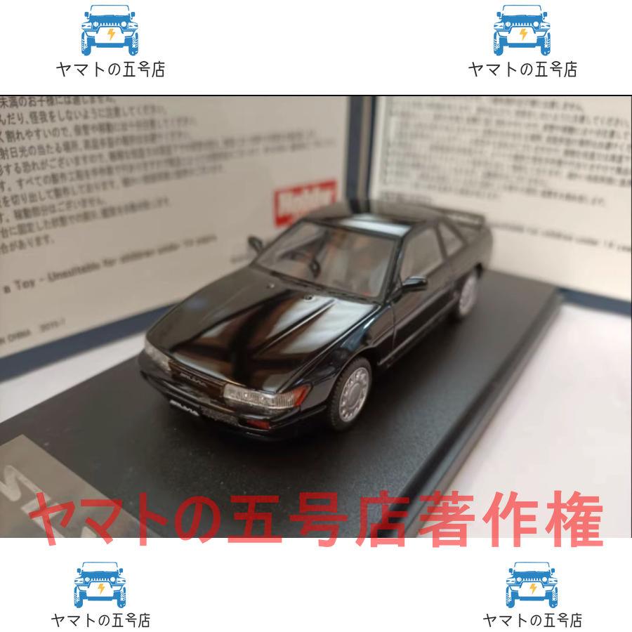 ミニカー 1/43 ニッサン Silvia Ks S13 Mark43 p211577551621d ヤマトの五号店 通販