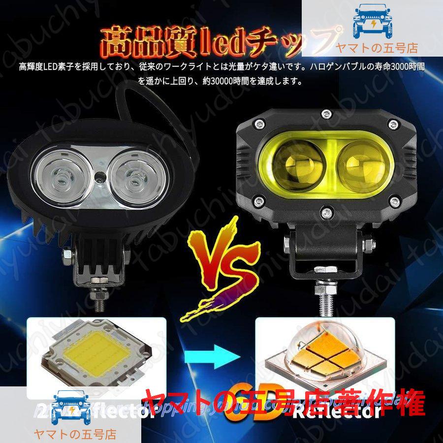 イエロー 12V/24V 黄色 ledワークライト 防水 広角 led補助灯 フォグランプ 30W ジープ/SUV車/トラック/各種作業車に対応 汎用 車外灯 2個セット｜yamato5go｜06