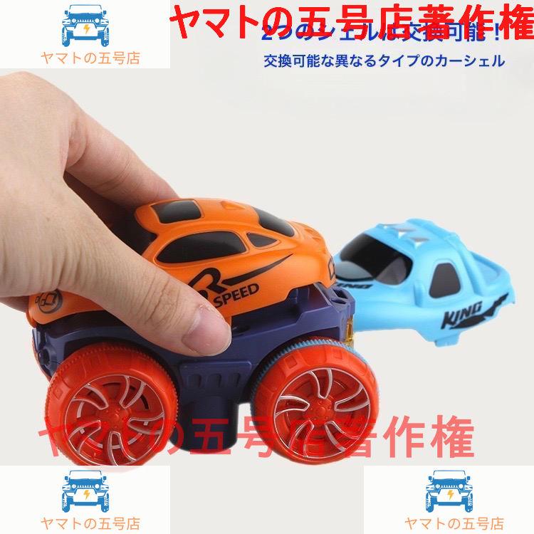 ミニカー おもちゃ 車 動く レール Changeable Track レールの上を走るミニカー 46PCS 3歳 男の子 女の子 誕生日 プレゼント クリスマス｜yamato5go｜05