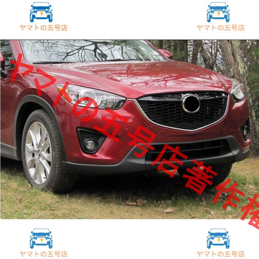 新品 高品質 フロントフォグランプセット【マツダ CX-5 CX5 KE 系 】専用 カスタム 配線キット 純正タイプ 外装 左右セット｜yamato5go｜06