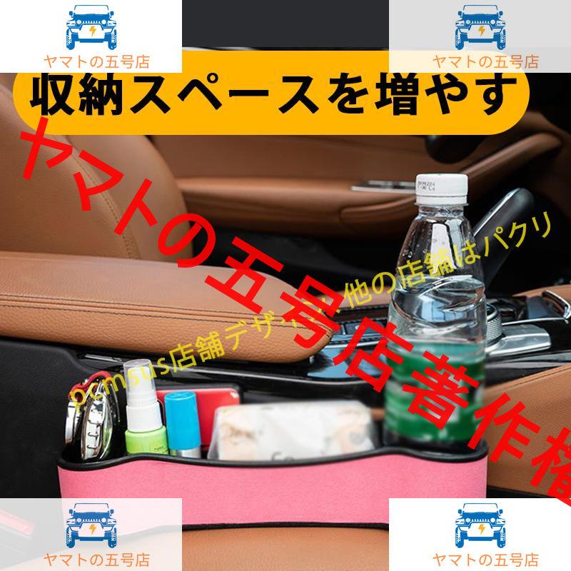 アウディA1 A3 A4 A5 A6 A7 A8 Q2 Q3 Q5 Q7 Q8 R8 RS TT 車用収納ポケット 便利グッズ 整理 ボックス カーシート 小物収納ミニポケット｜yamato5go｜03