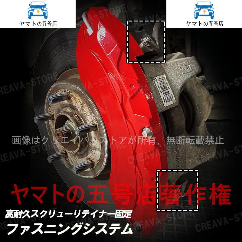 キャリパーカバー ジムニー（スズキ）JB04系 耐熱合金製 ブレーキ 