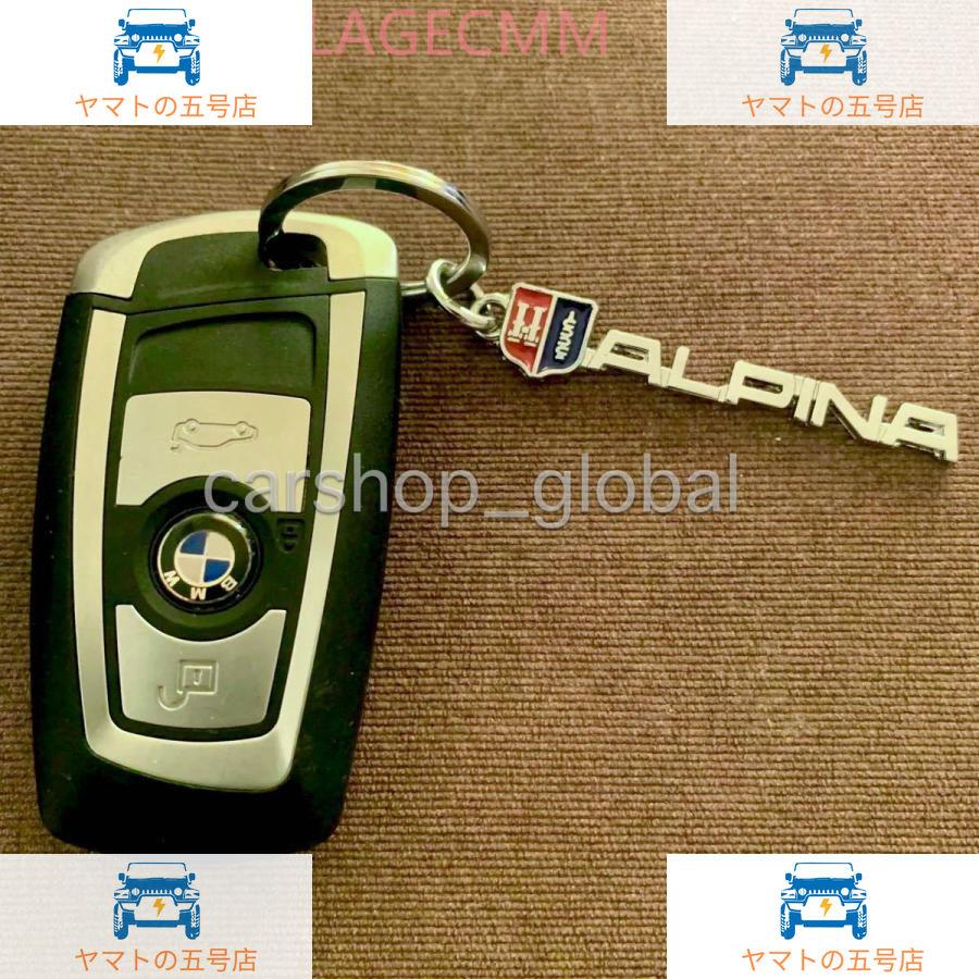 BMW ALPINA アルピナ キーホルダー ブラック B3/D3/D5/B7/B4/XD3/B5/B6/B3/D4/B12/B10/B8/クーペ/ツーリング/ガブリオ/リムジン等｜yamato5go｜04
