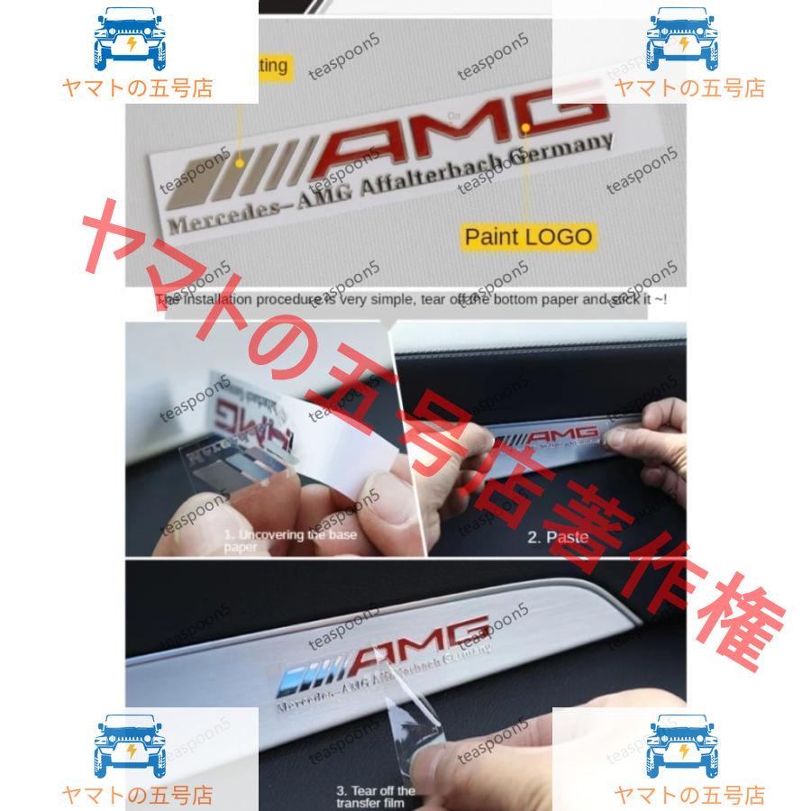 送料込み 金属製 3D メルセデスベンツ AMG キャリパー 室内他 ステッカー エンブレム W463W205W204W203W202W209W208W213W212W211W210W223　｜yamato5go｜04