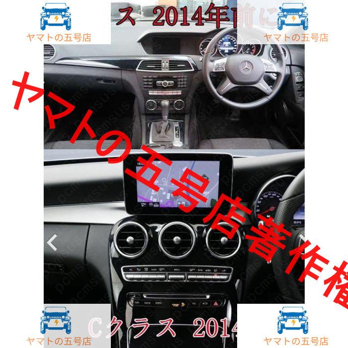 Mercedes Benz【メルセデスベンツ】A B C GLC GLA DVD GPS ポータブル カーナビ 強化ガラス 強化ガラスフィルム 液晶保護フィルム 保護 ィルム 液晶保護シート｜yamato5go｜03