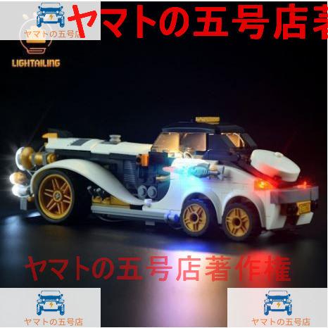 レゴ 70911 LEDライトキット+バッテリーボックス バットマン ザ・ムービー ペンギンのアークティック ローラー 電飾 ライトアップ セット クリスマス プレゼント｜yamato5go｜09