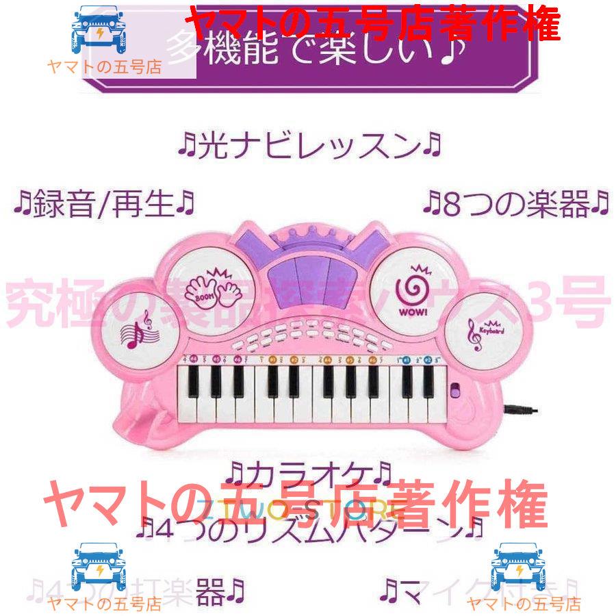 光る ミニピアノ おもちゃのピアノ おもちゃ 知育玩具 子ピアノ マイク付き 誕生日 電子 キッズ 多機能 クリスマス 録音 キーボード ピアノ こどもの日 子供用｜yamato5go｜04