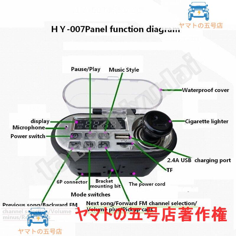 サウンドシステム ステレオ スピーカー バイクスクーター FMラジオ BLUETOOTH USB TF MP3 音楽プレーヤーキット おすすめ｜yamato5go｜05