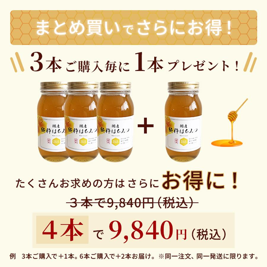 国産純粋はちみつ 1000g 1kg ハチミツ3本セット 楽天市場】＼3本購入で1本プレゼント／国産はちみつ やまと蜂蜜堂