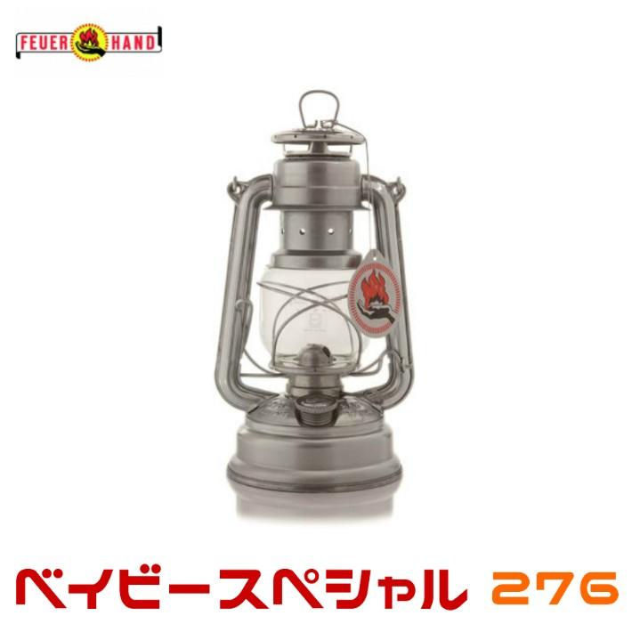 灯油ランタン アウトドア 防災 キャンプ フュアハンド FEUER HAND ベイビースペシャル276 BS276 ジンク 12562 ○日本正規品○ 灯油ランタン アウトドア 防災 キャンプ フュアハンド FEUER HAND ベイビースペシャル276 BS276 ジンク 12562 ○日本正規品○