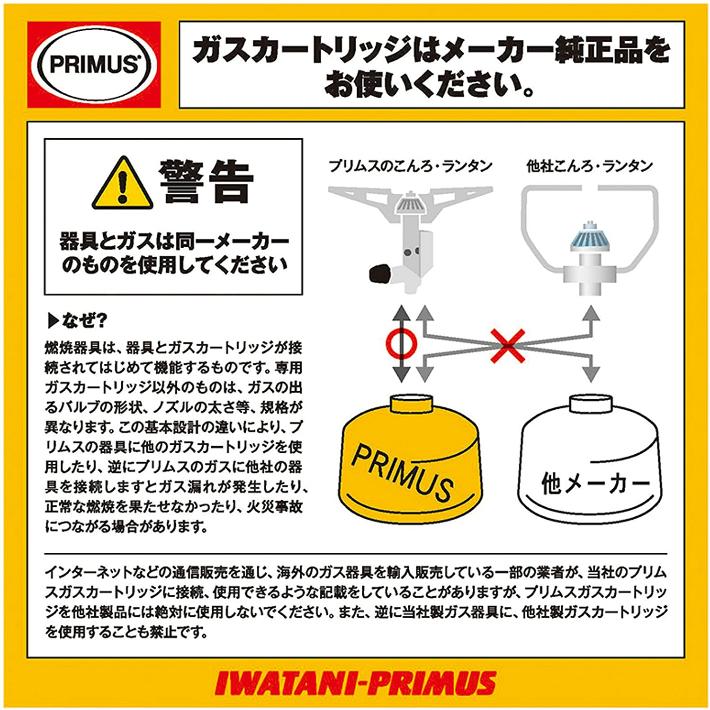 g*y様 プリムス 廃盤デザイン缶(赤缶) IWATANI-PRIMUS IP- g*y様 プリムス 廃盤デザイン缶(赤缶) IWATANI-PRIMUS IP- - メルカリ