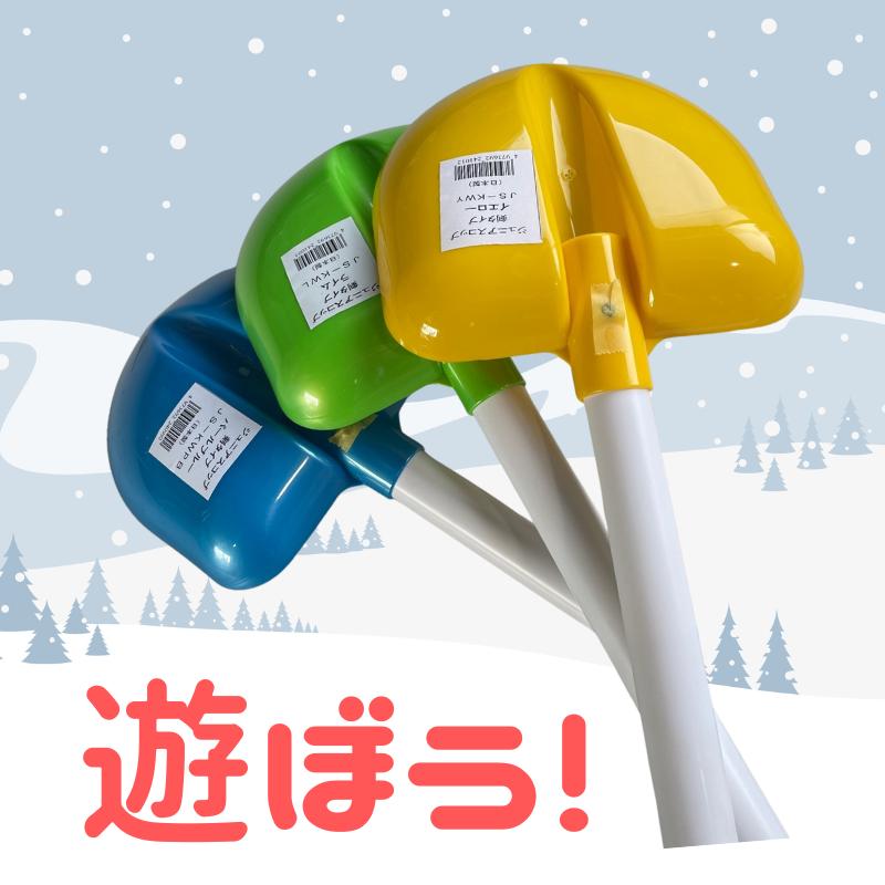 【三洋化成】 ジュニアスコップ 剣型 角型 雪遊び スノー シャベル JS-KW｜yamatoasobu｜05