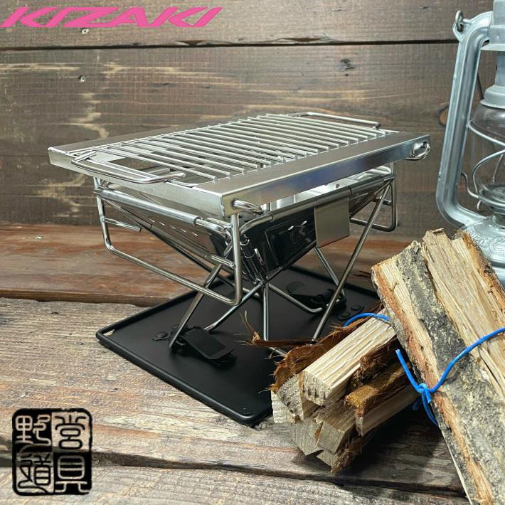 Kizaki キザキ 野営道具 焚火台3 Ko G003 ソロ用 焚き火 たき火 アウトドア ソロキャンプ 焚き火台 Kog003 山と遊ぶ 通販 Yahoo ショッピング