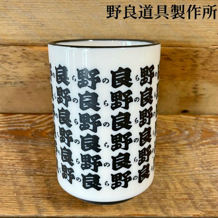 湯飲み 亜土ちゃんストア オリジナルの湯呑みが新登場✨✨ レッドとネイビーの