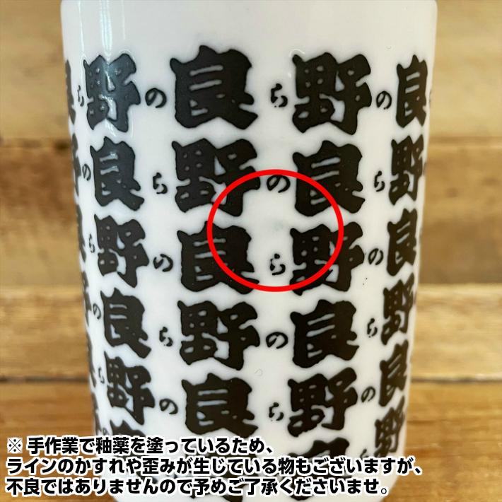 湯飲み Amazon | やなせたかし 湯呑み | ノーブランド品 | 湯呑み