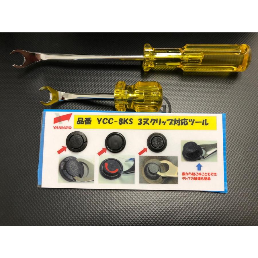 クリップリムーバー : rf015 : 自動車部品やまと - 通販 - Yahoo 
