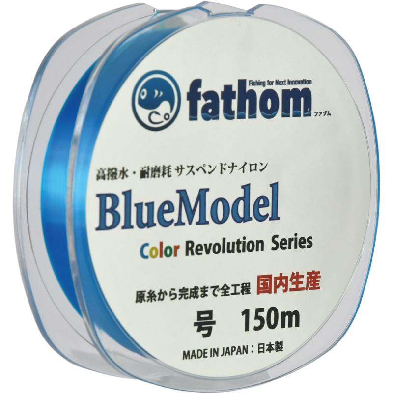 fathom サスペンド ナイロンライン BlueModel 150m ナイロン 道糸 1.75号 2号 2.5号 3号 5号 高撥水・耐摩耗 釣り糸 ファゾム製品２個以上で送料無料｜yamatoayura