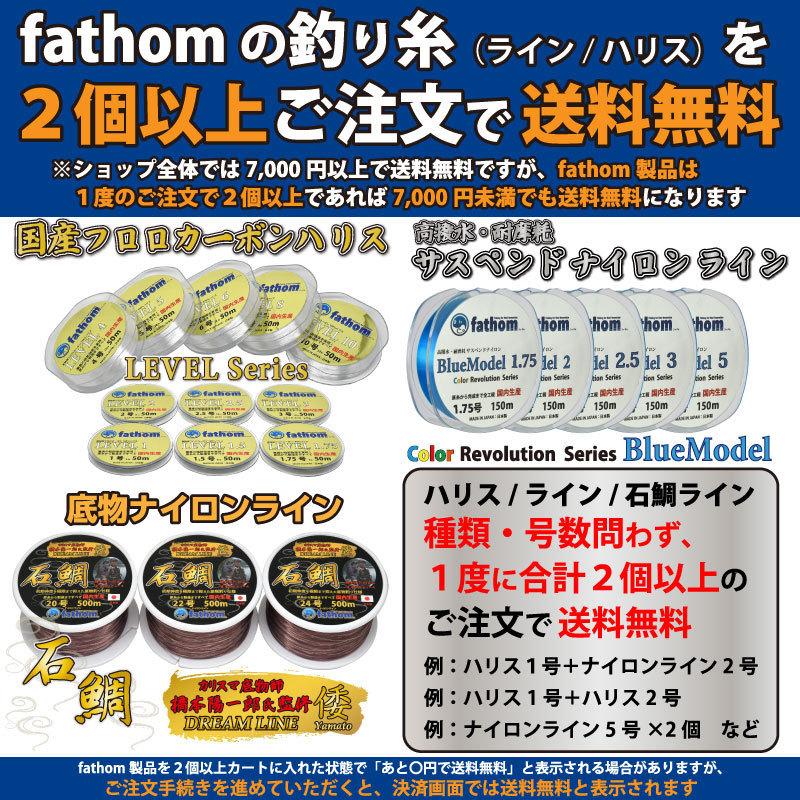 fathom サスペンド ナイロンライン BlueModel 150m ナイロン 道糸 1.75号 2号 2.5号 3号 5号 高撥水・耐摩耗 釣り糸 ファゾム製品２個以上で送料無料｜yamatoayura｜07