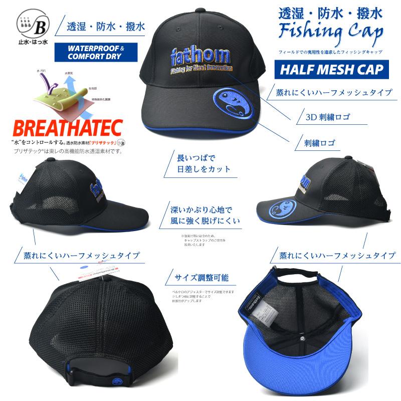 fathom 透湿・防水・撥水 ハーフメッシュキャップ 3Dロゴ Blue 釣り用帽子 フィッシングキャップ | fathom | 01