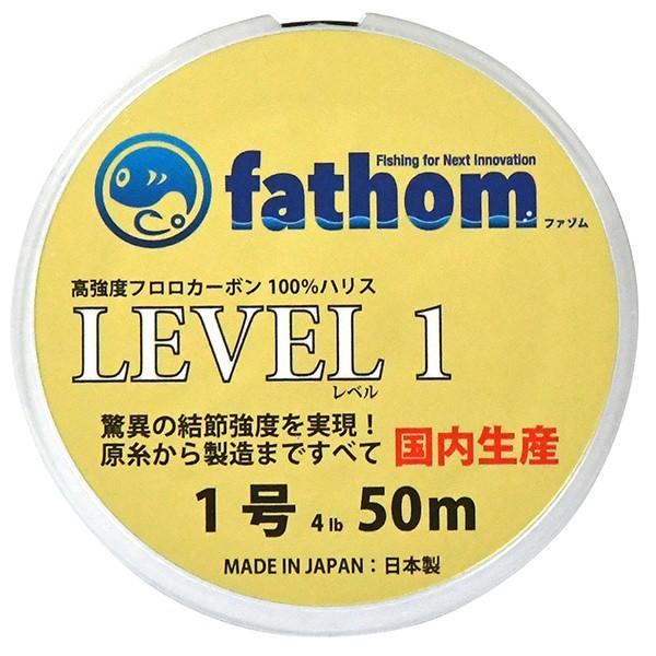 フロロカーボン ハリス 1号 fathom LEVEL1 4lb フロロハリス リーダー 50m 色：クリア 日本製 ファゾム | fathom