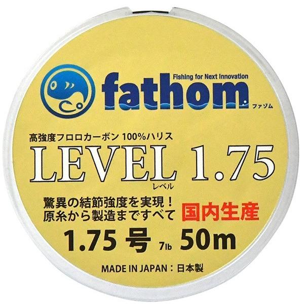釣り糸 フロロハリス1.75号　fathom LEVEL1.75 7lb 50m 色：クリア フロロカーボン リーダー 日本製 ファゾム | fathom