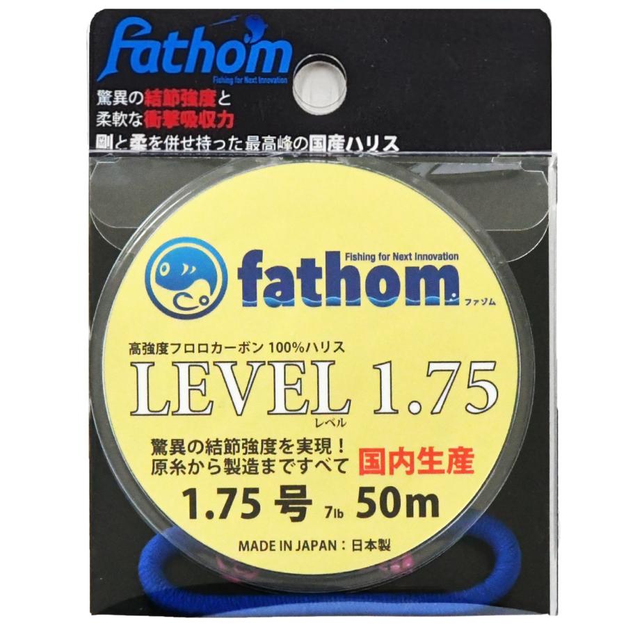 釣り糸 フロロハリス1.75号　fathom LEVEL1.75 7lb 50m 色：クリア フロロカーボン リーダー 日本製 ファゾム | fathom | 01