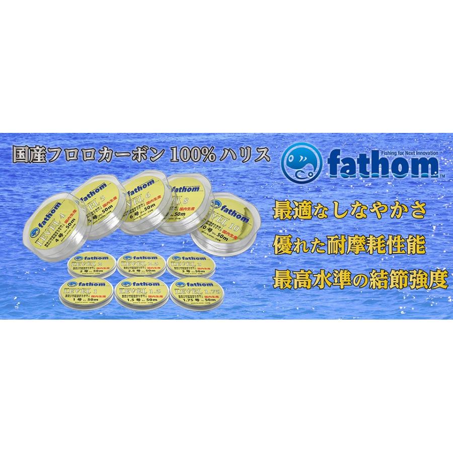 釣り糸 フロロハリス1.75号　fathom LEVEL1.75 7lb 50m 色：クリア フロロカーボン リーダー 日本製 ファゾム | fathom | 03