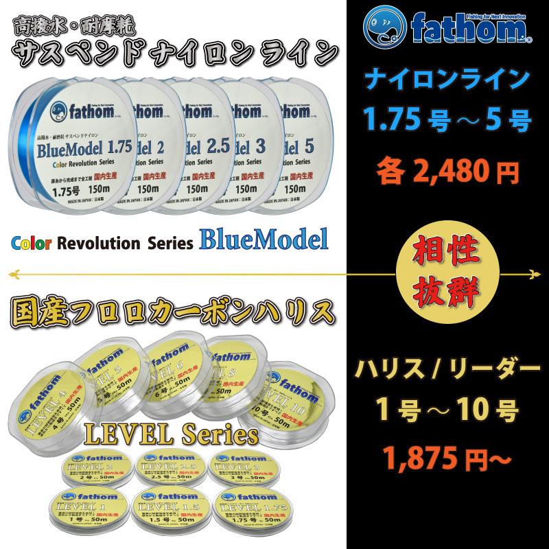釣り糸 フロロハリス1.75号　fathom LEVEL1.75 7lb 50m 色：クリア フロロカーボン リーダー 日本製 ファゾム | fathom | 04