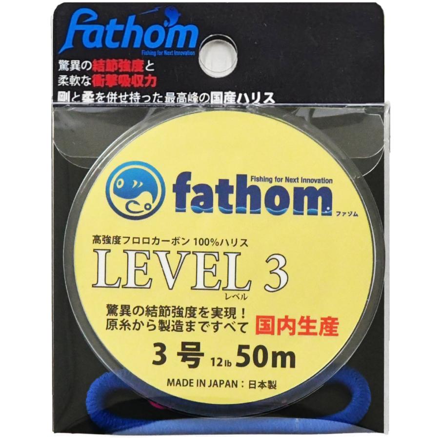 国産フロロカーボン ハリス 3号 fathom LEVEL3 12lb 50m 色：クリア フロロハリス リーダー ファゾム | fathom | 01