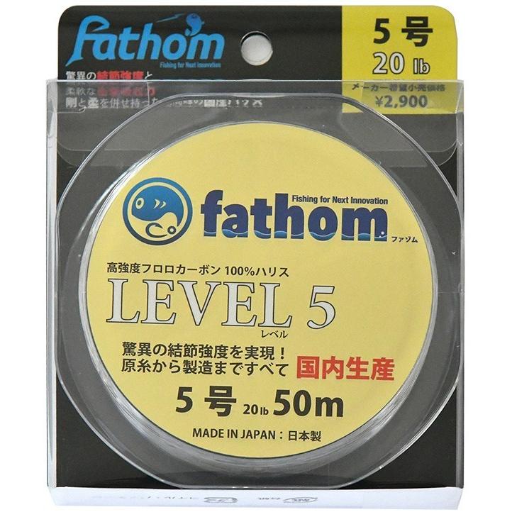フロロカーボン リーダー 5号 Fathom Level5 lb 50m 色 クリア 日本製 釣り糸 フロロハリス ファゾム Fathom Level5 ヤマトアユーラ プロショップ 通販 Yahoo ショッピング