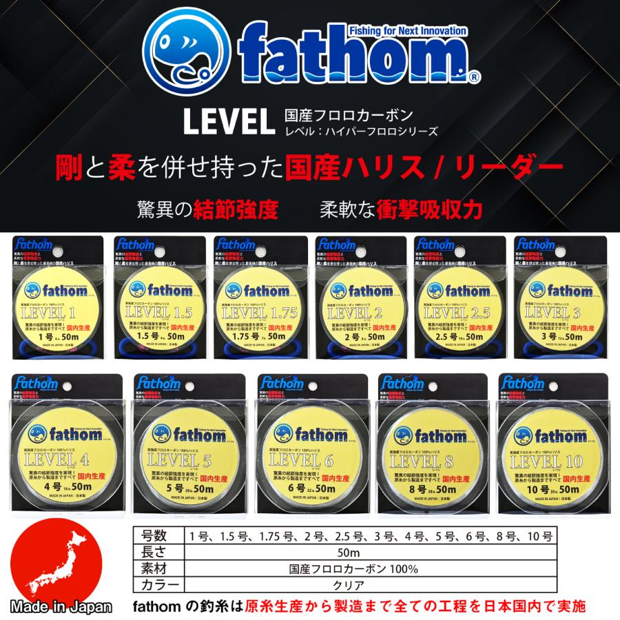 フロロカーボン リーダー 5号 fathom LEVEL5 20lb 50m 色：クリア 日本製 釣り糸 フロロハリス ファゾム | fathom | 05