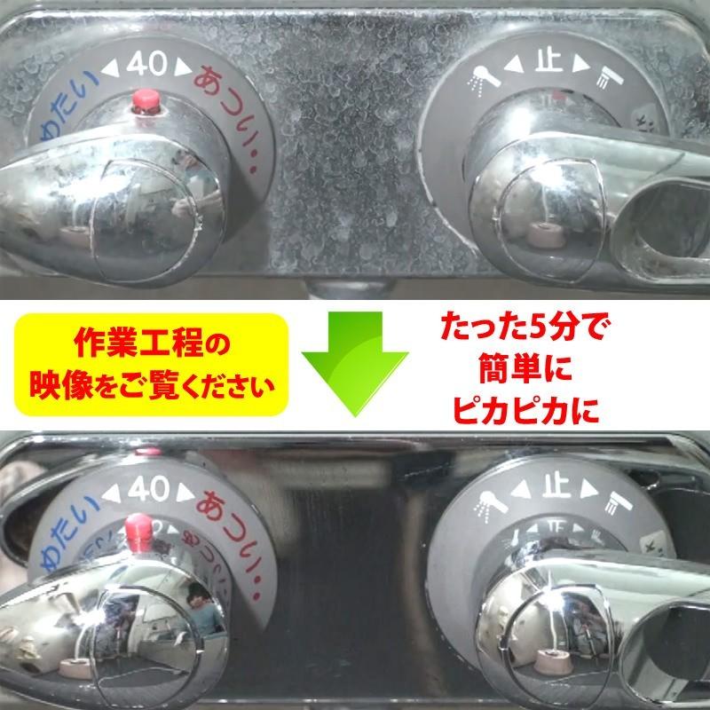 業務用水垢落とし洗剤 テラクリーナーヤマトEX お風呂の浴槽や鏡などの