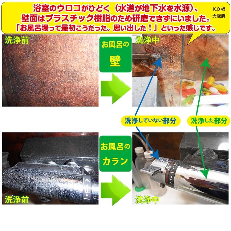 業務用水垢洗浄剤 テラクリーナーヤマトEX 水垢落とし 洗剤 水あか 取り 水垢 クリーナー 初回注文限定お試し価格＋返金保証 |  | 11