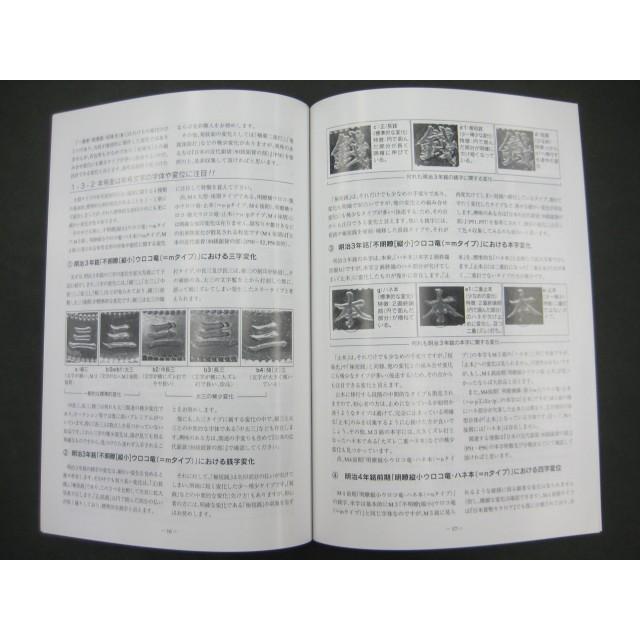 古銭文献】 日本の近代銀貨 手変わり収集入門編(1) 旭日竜50銭銀貨