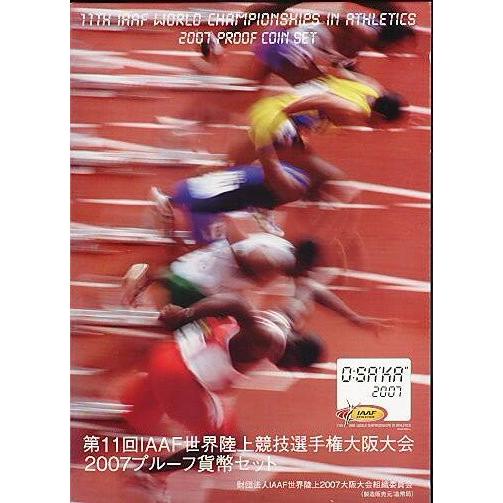 第11回IAAF世界陸上競技選手権大阪大会 2007プルーフ貨幣セット 銀メダル入り 平成19年プルーフミント｜yamatobunko